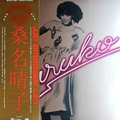 Haruko Kuwana - Million Stars LP (Reissue)