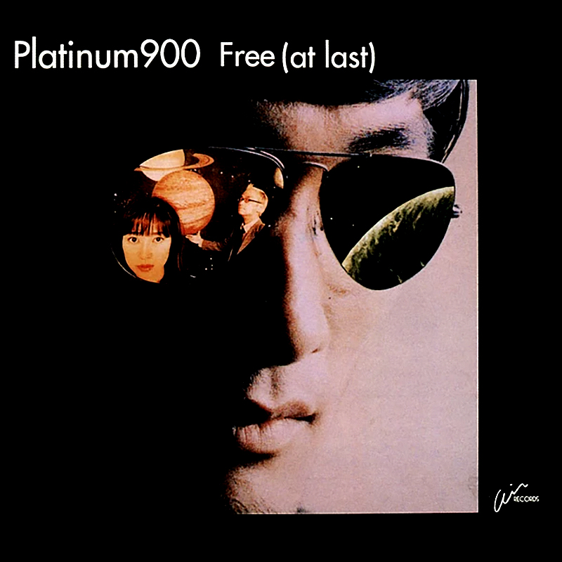 Platinum900 - Free (At Last) LP (Reissue)