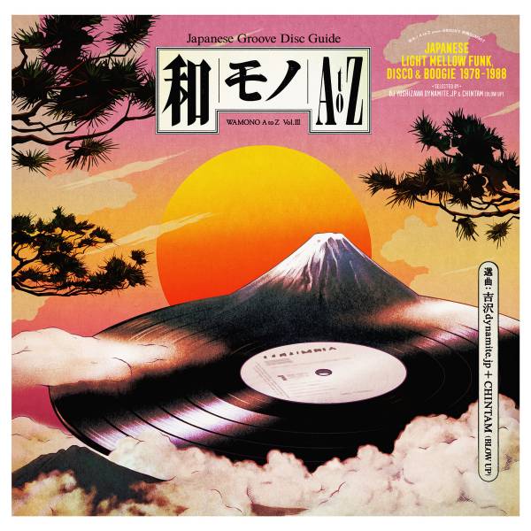 Various Artists - Wamono A To Z Volume II: Japanese Funk 1970-1977 LP