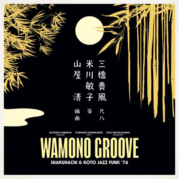 Various Artists - Wamono Groove: Shakuhachi & Koto Jazz Funk '76 LP