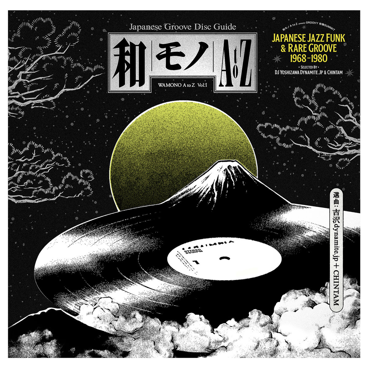 Various Artists - Wamono A To Z Voloume I: Japanese Jazz Funk & Rare Groove 1968-1980 LP Various Artists - Wamono A To Z Voloume I: Japanese Jazz Funk & Rare Groove 1968-1980 LP