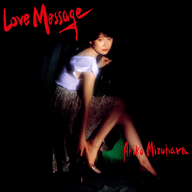 Akiko Mizuhara - Love Message LP (Reissue)