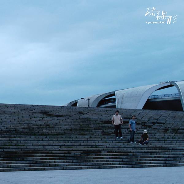 Ryusenkei - City Music LP