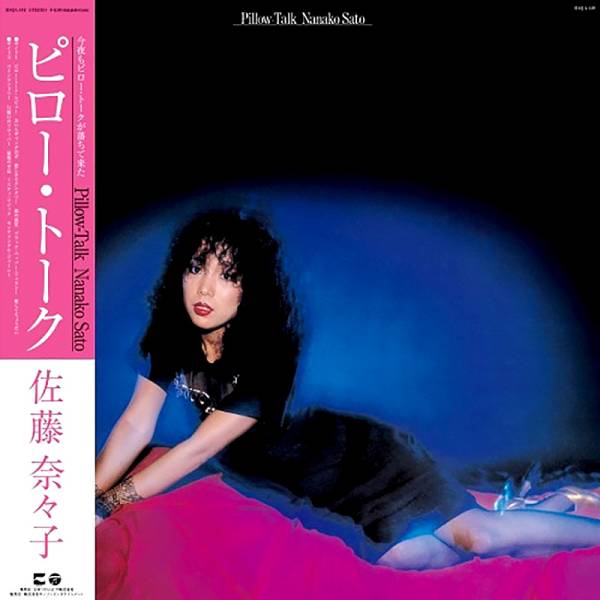 Nanako Sato - Pillow Talk LP (Reissue)