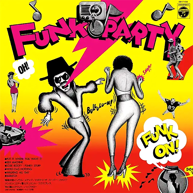 Various Artists - Funk Party LP (Reissue) Various Artists - Funk Party LP (Reissue)
