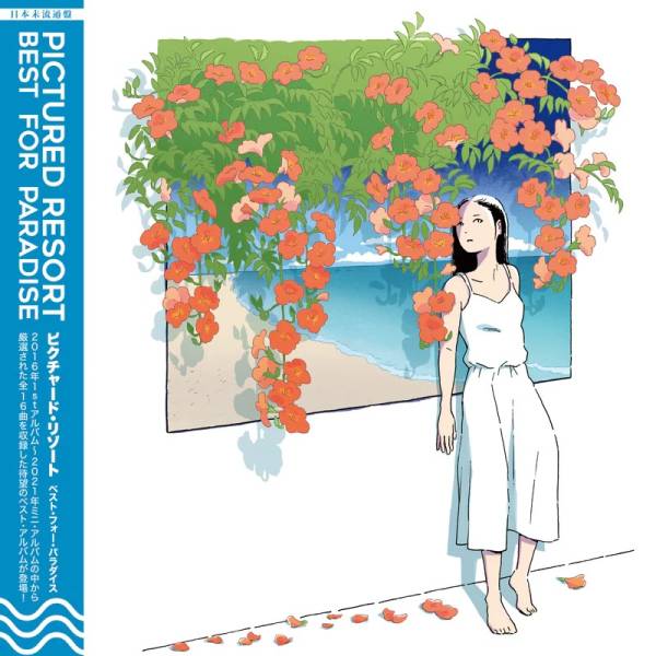Pictured Resort - Best For Paradise 2xLP (Coloured Vinyl)
